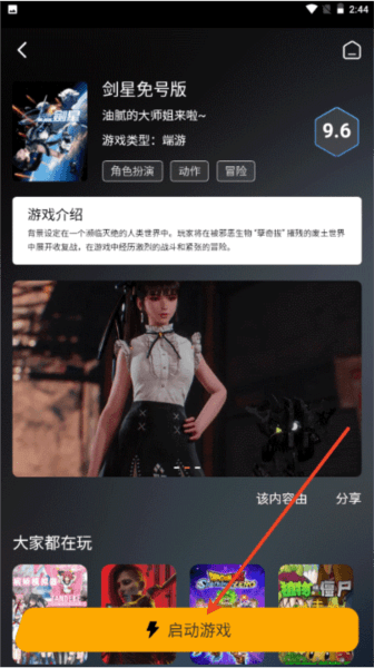 天秀云游4