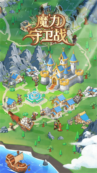 魔力守卫战宣传图