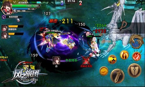 风之旅团游戏截图3
