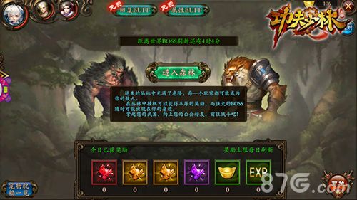 功夫少林刷新BOSS