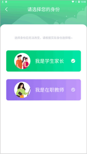 智安校园app图片2