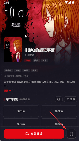 怎么收藏配图1