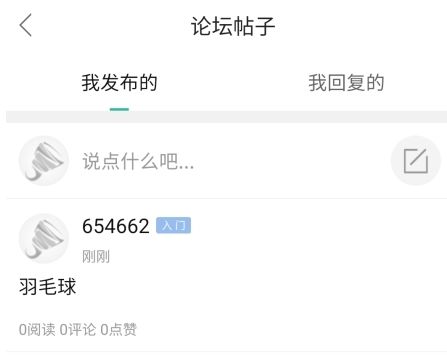 中羽论坛怎么修改帖子图片2