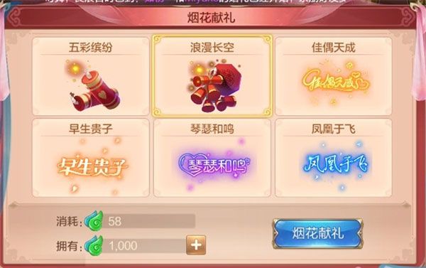 结婚系统攻略配图9