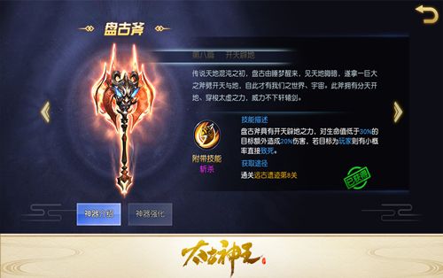 太古神王2