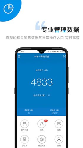项目易app1