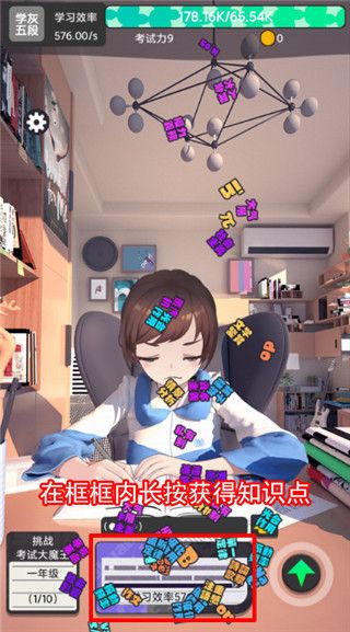 游戏攻略配图2