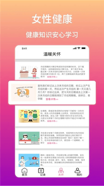 软件优势配图1