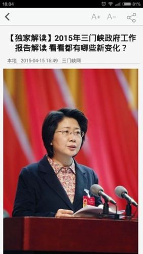 早安三门峡app2