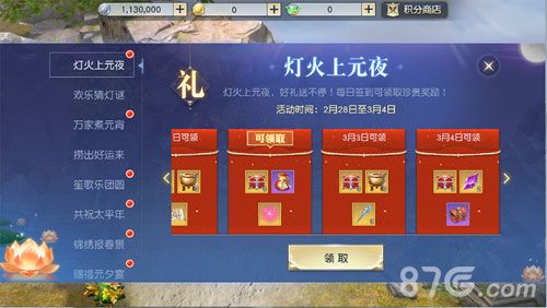 灯火上元节,海量福利天天有