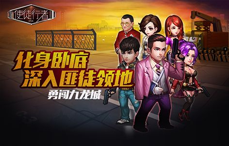 使徒行者2