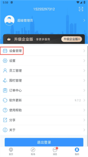 安智连app8