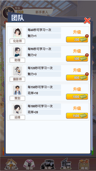 怎么玩配图4