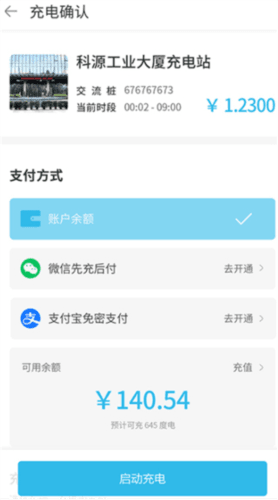 象前充怎么使用3