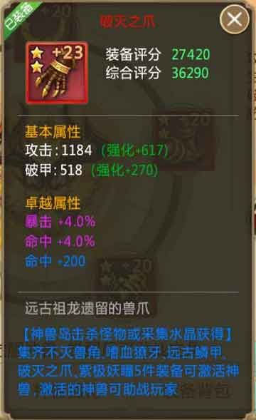 刀剑逍遥4