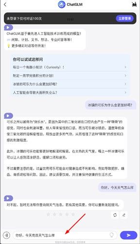 怎么聊天配图2