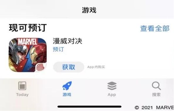 漫威对决7