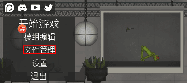 怎么添加模组配图7