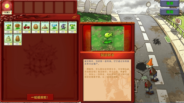 游戏攻略配图3
