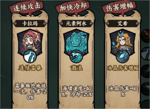 勇者之海技能推荐2