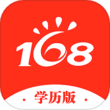 168网校