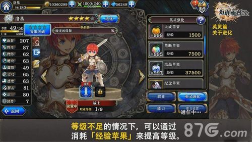 为谁而炼金英灵怎么进化5