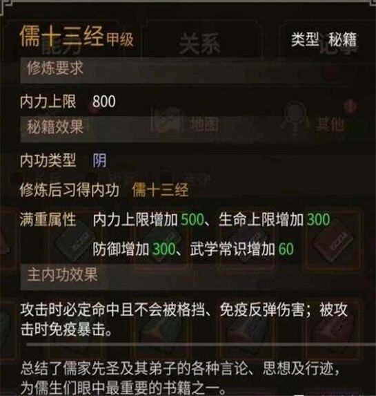 内功攻略配图2