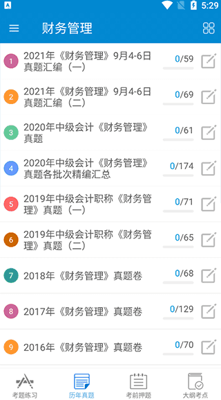 中级会计考试华云题库5