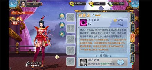 美人传4