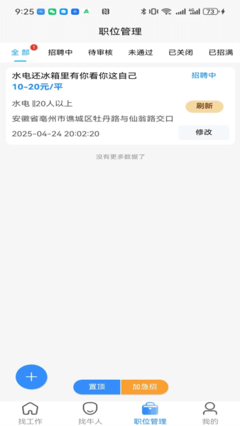 软件功能配图1