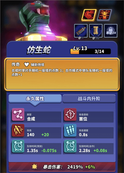 新手合作模式“黑刀组合&rdquo配图3