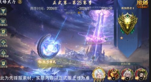 魔域口袋版1