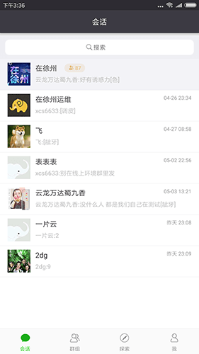 香肠树app软件优势