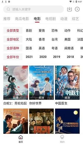 软件功能配图1