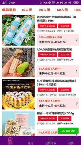 拼乐购商城1