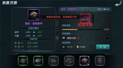 装备攻略配图3