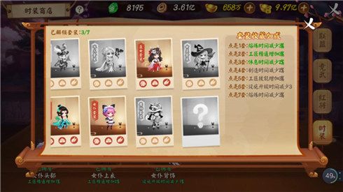 颤抖吧三国4