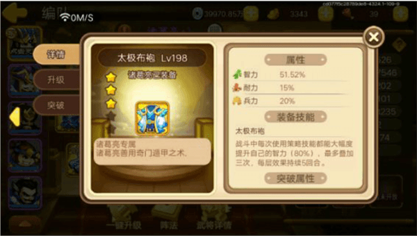 主力武将推荐配图1