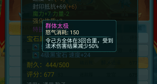 热门特技详解配图5