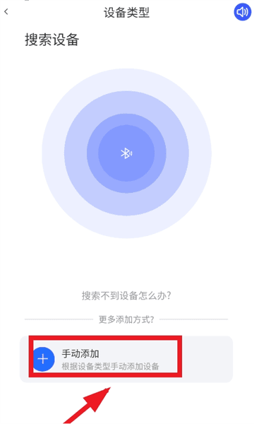 怎么连接手机配图6