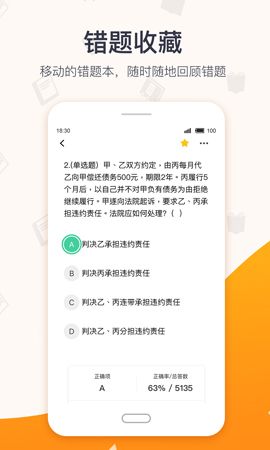 超格app7