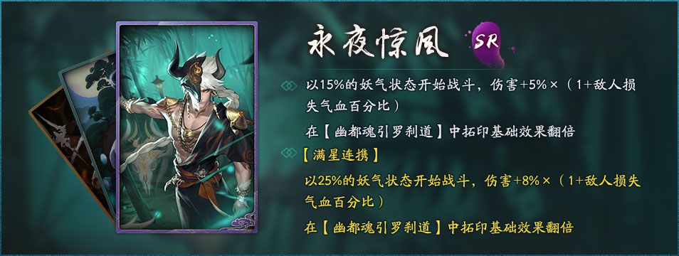 神都夜行录7