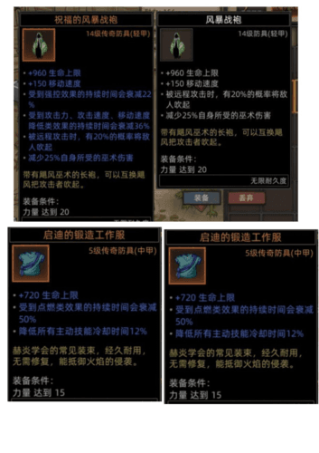 部落与弯刀蜥蜴女士在哪2