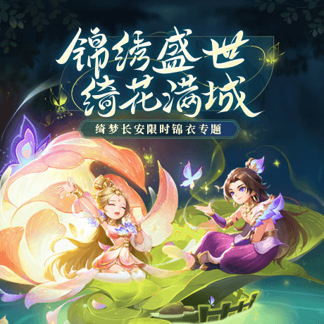 《梦幻西游》电脑版联动全新资料片“绮梦长安”外测正式开启! 《梦幻西游》电脑版联动全新资料片“绮梦长安”外测正式开启!