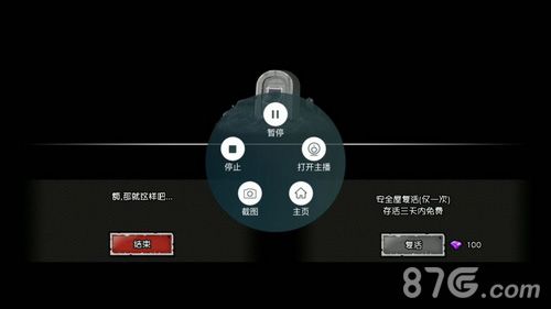幸存者危城新手攻略