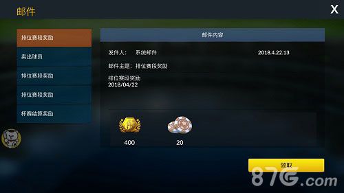竞技币可以兑换球员技能,钻石可以购买新球员