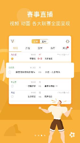 无忧体育app2