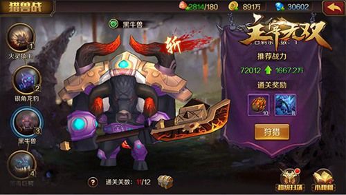 主宰无双-猎兽战