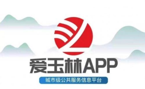 爱玉林图片3