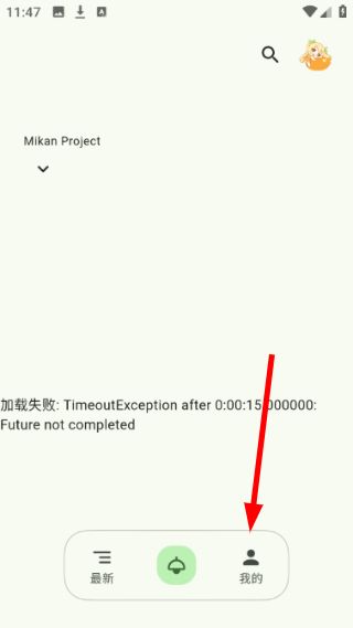 蜜柑计划怎么更改主题颜色配图1